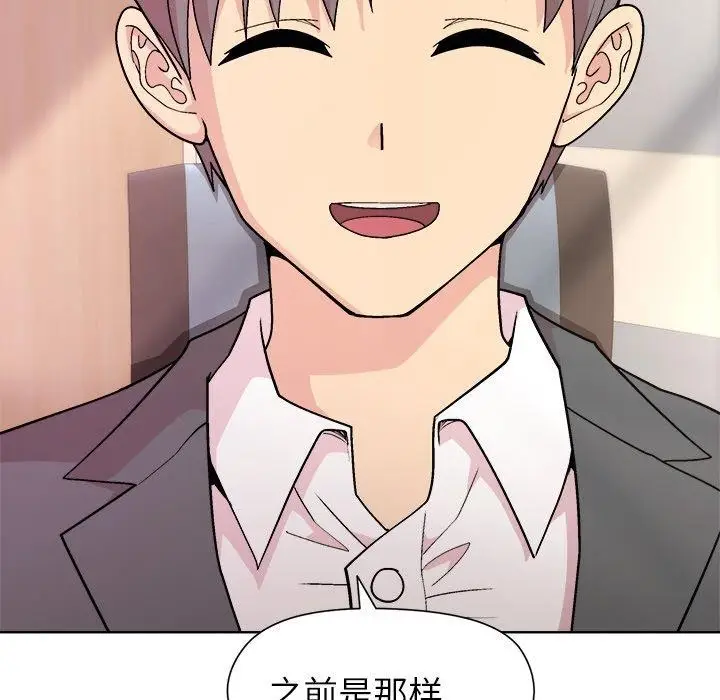 漫画《和美女上司玩游戏》第36话第65张图