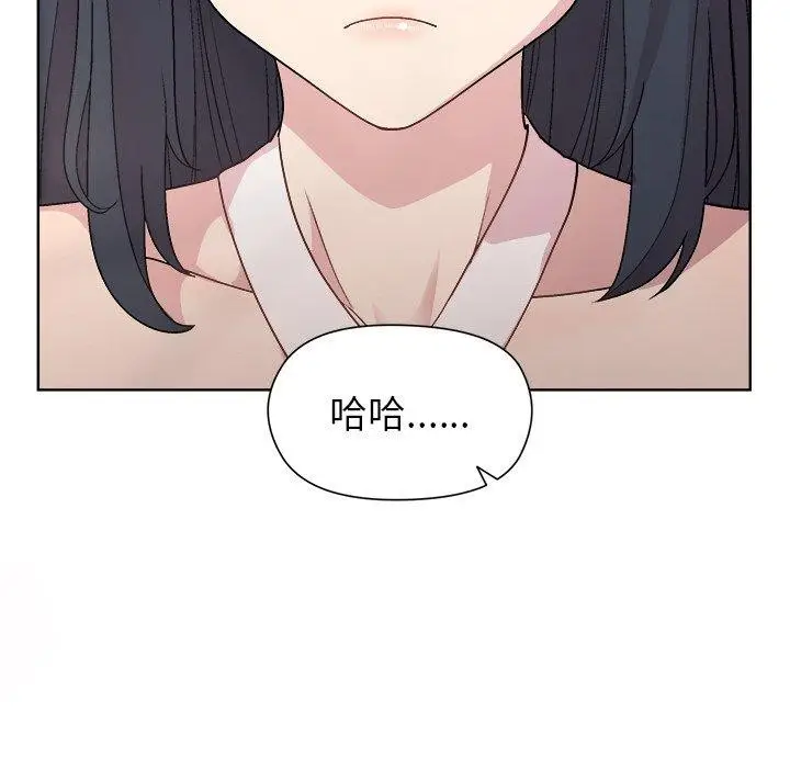 漫画《和美女上司玩游戏》第36话第68张图