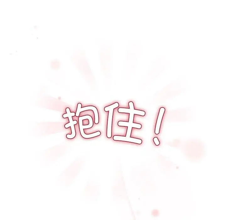 漫画《和美女上司玩游戏》第36话第69张图