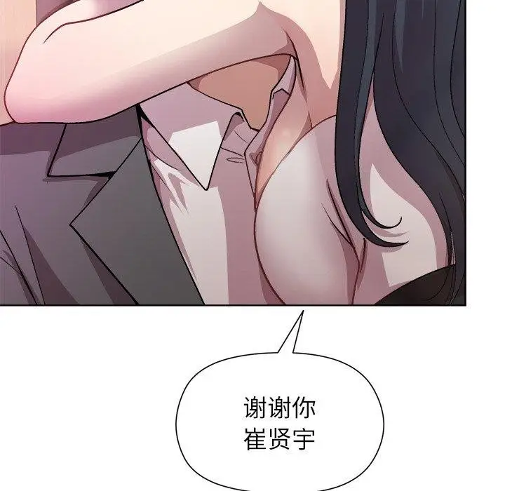 漫画《和美女上司玩游戏》第36话第77张图