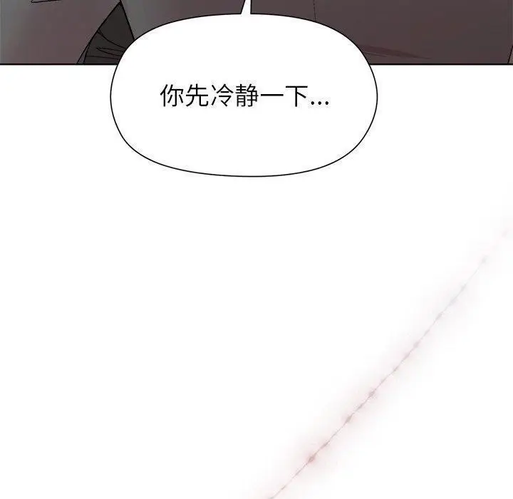 漫画《和美女上司玩游戏》第36话第80张图