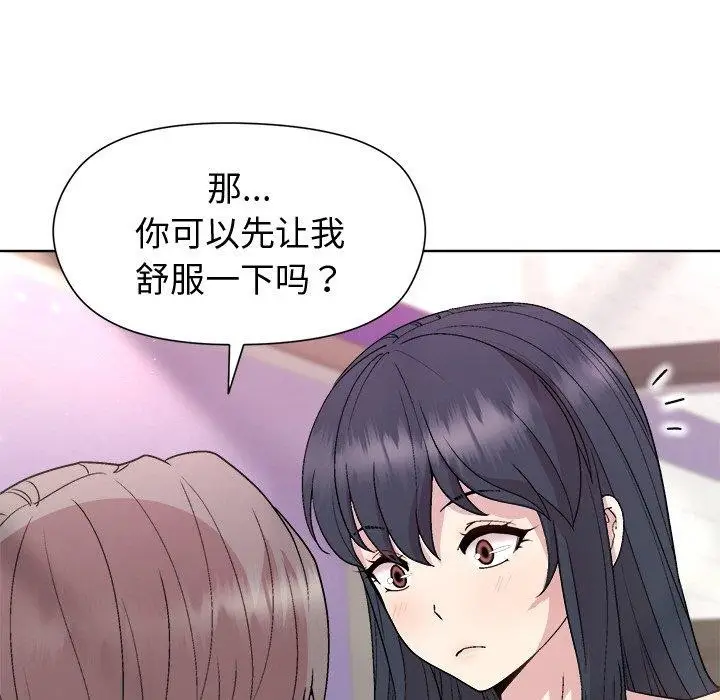 漫画《和美女上司玩游戏》第36话第95张图