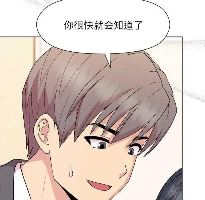 漫画《和美女上司玩游戏》第37话第10张图