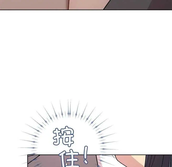 漫画《和美女上司玩游戏》第37话第110张图