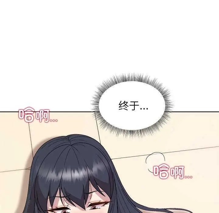 漫画《和美女上司玩游戏》第37话第117张图