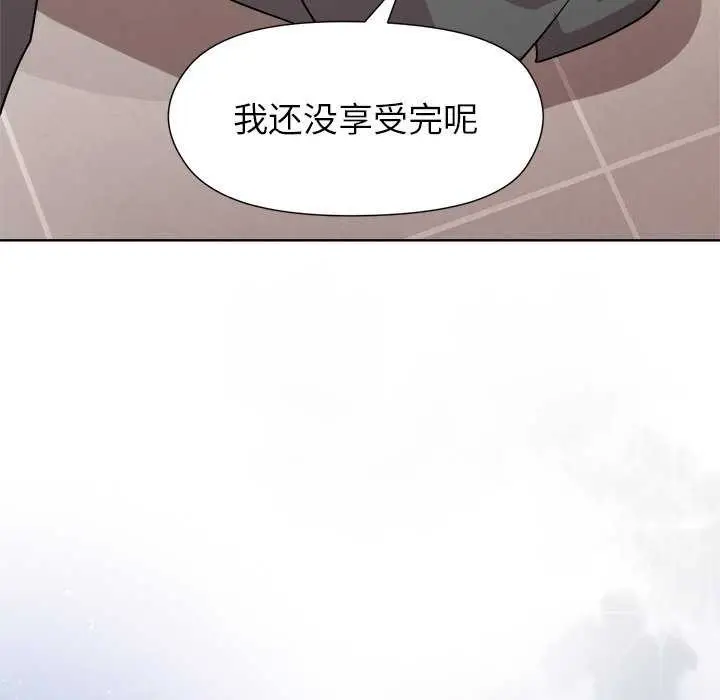 漫画《和美女上司玩游戏》第37话第130张图