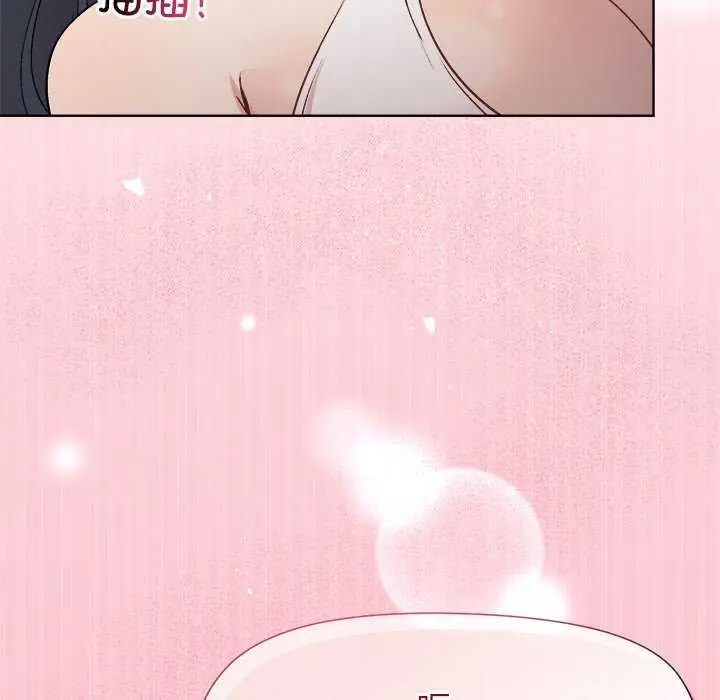 漫画《和美女上司玩游戏》第37话第138张图