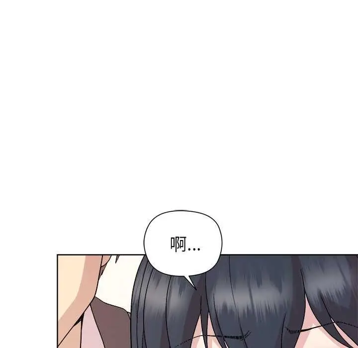漫画《和美女上司玩游戏》第37话第14张图
