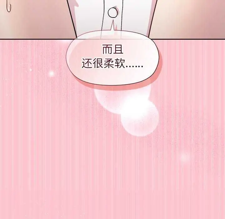 漫画《和美女上司玩游戏》第37话第145张图