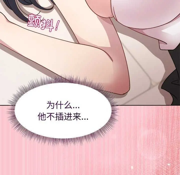 漫画《和美女上司玩游戏》第37话第152张图