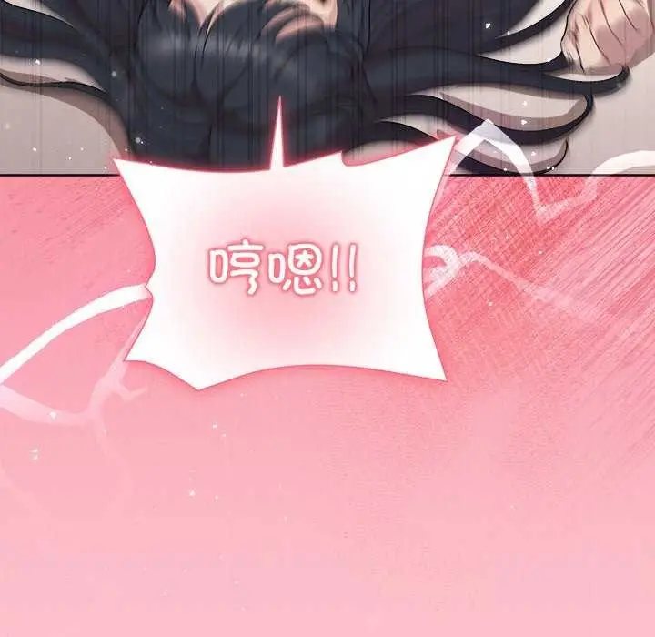 漫画《和美女上司玩游戏》第37话第158张图