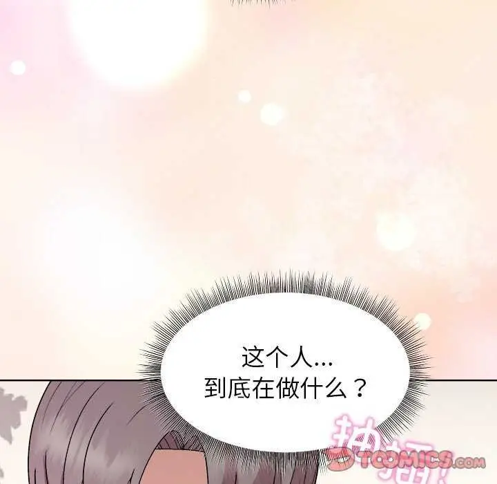 漫画《和美女上司玩游戏》第37话第21张图