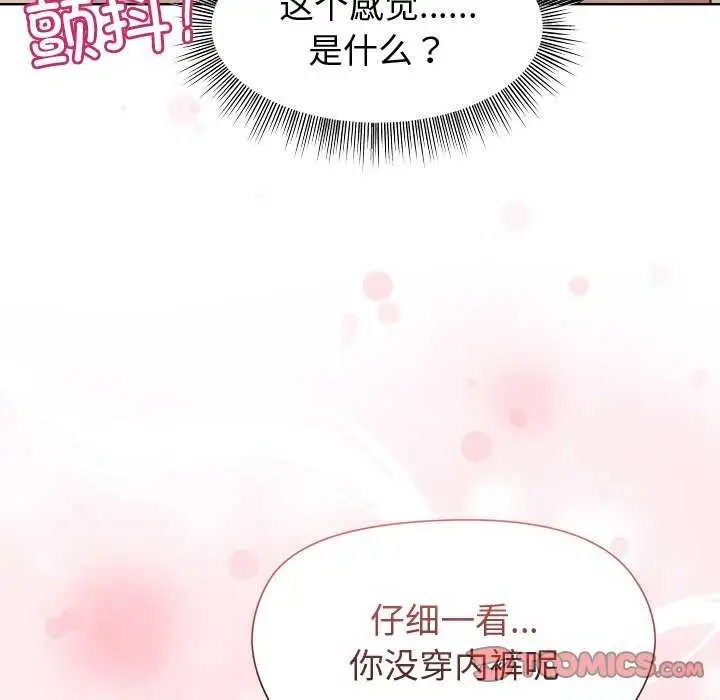 漫画《和美女上司玩游戏》第37话第30张图