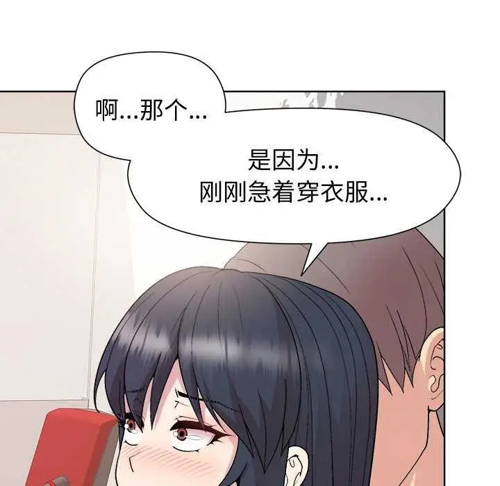 漫画《和美女上司玩游戏》第37话第33张图