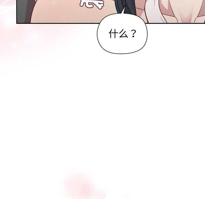 漫画《和美女上司玩游戏》第37话第37张图