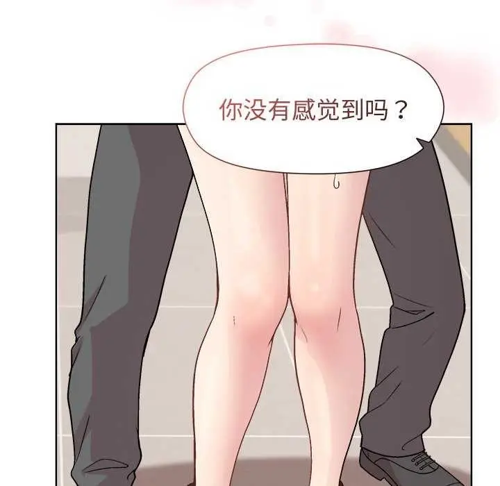 漫画《和美女上司玩游戏》第37话第38张图