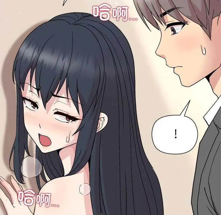 漫画《和美女上司玩游戏》第37话第47张图