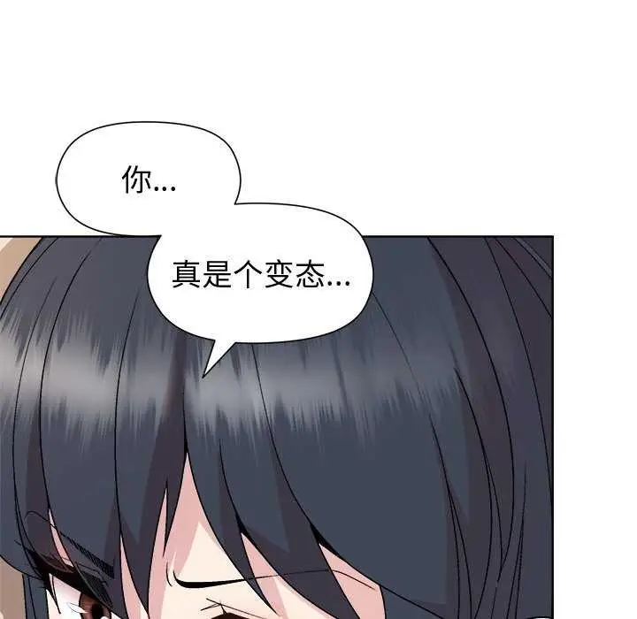 漫画《和美女上司玩游戏》第37话第55张图