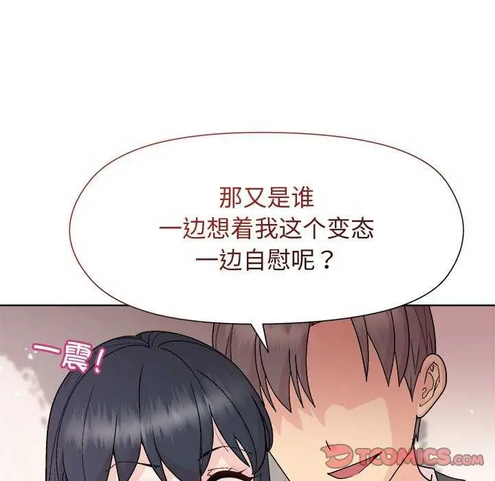 漫画《和美女上司玩游戏》第37话第57张图