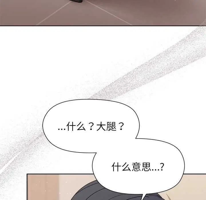 漫画《和美女上司玩游戏》第37话第7张图