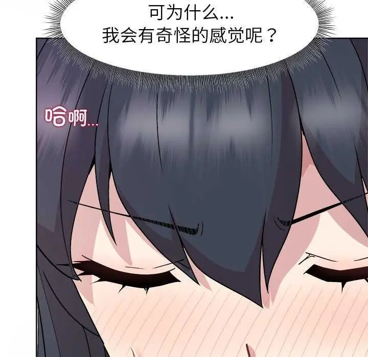 漫画《和美女上司玩游戏》第37话第70张图