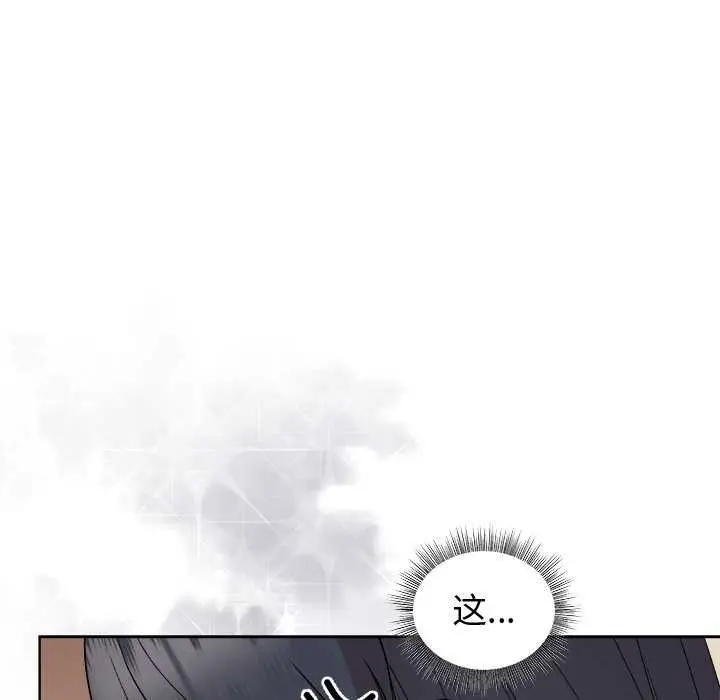 漫画《和美女上司玩游戏》第37话第87张图