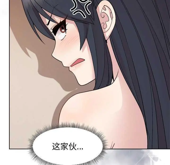 漫画《和美女上司玩游戏》第37话第88张图
