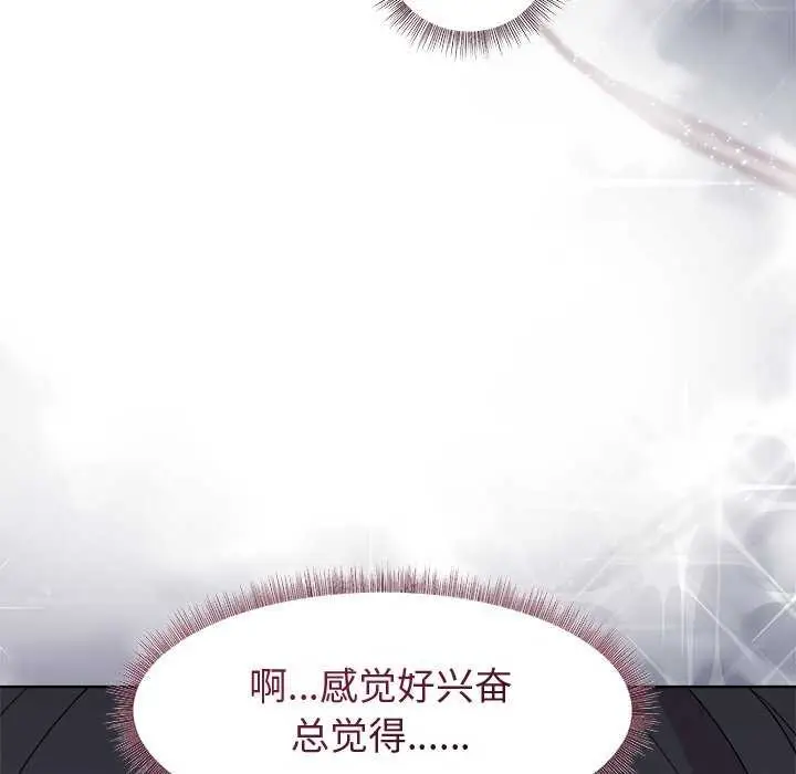 漫画《和美女上司玩游戏》第37话第91张图