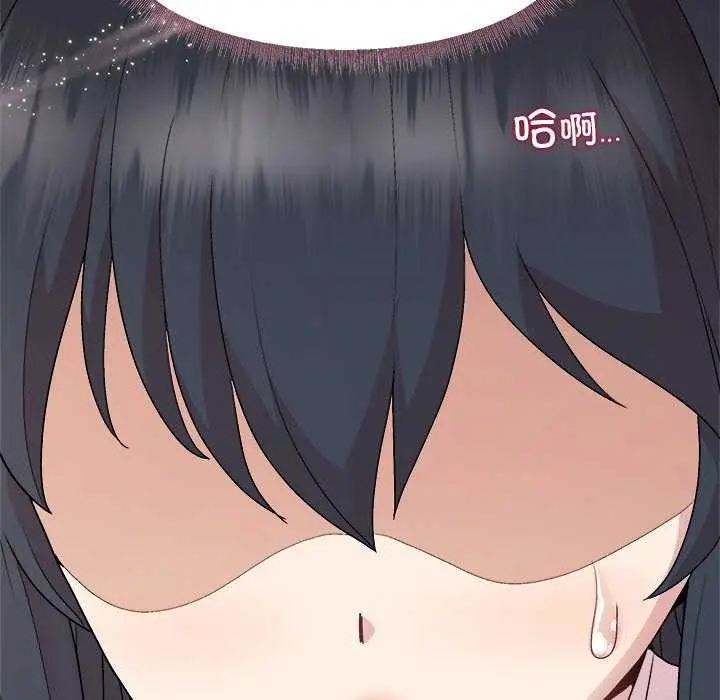 漫画《和美女上司玩游戏》第37话第92张图