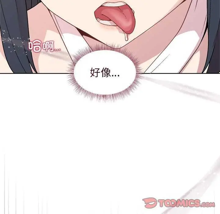 漫画《和美女上司玩游戏》第37话第93张图
