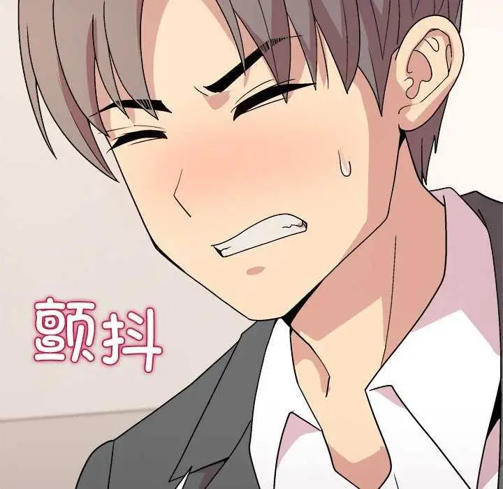 漫画《和美女上司玩游戏》第37话第98张图