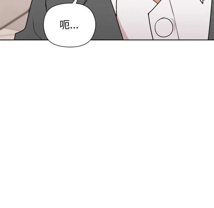 漫画《和美女上司玩游戏》第37话第99张图