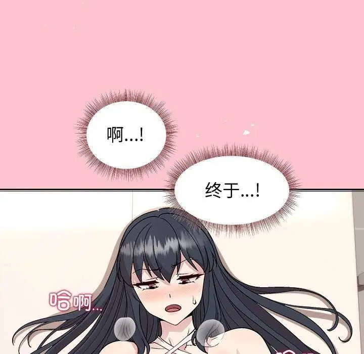 漫画《和美女上司玩游戏》第38话第118张图
