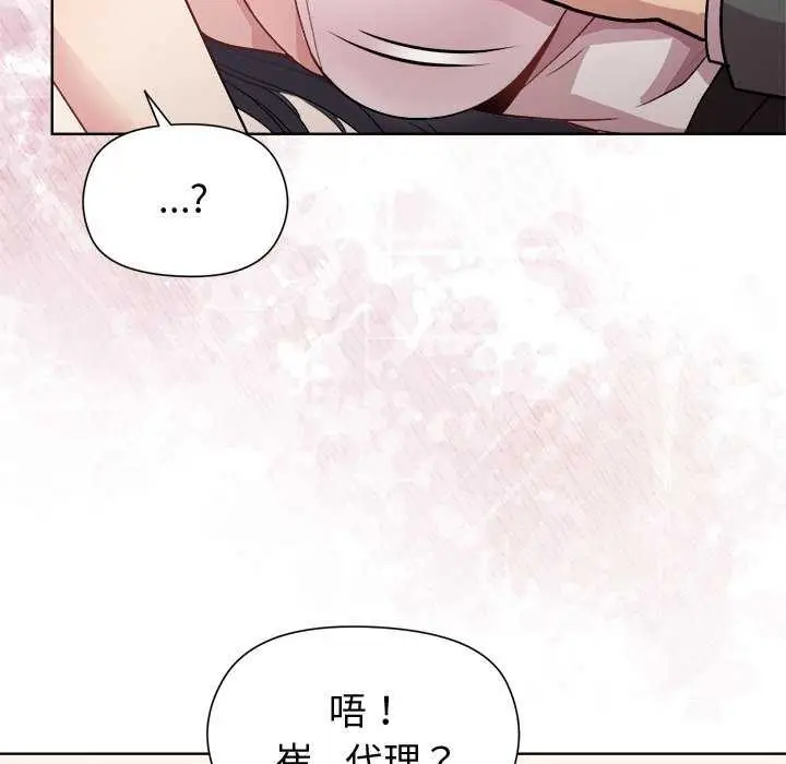漫画《和美女上司玩游戏》第38话第131张图