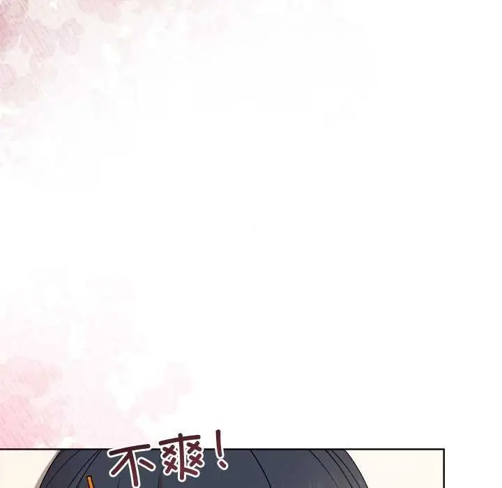 漫画《和美女上司玩游戏》第38话第140张图
