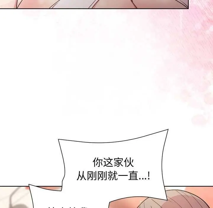 漫画《和美女上司玩游戏》第38话第142张图