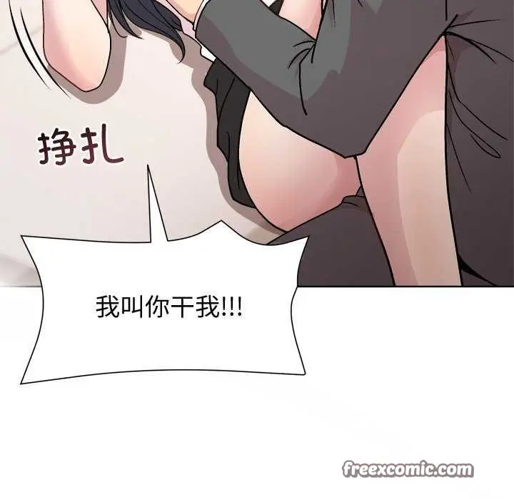 漫画《和美女上司玩游戏》第38话第144张图