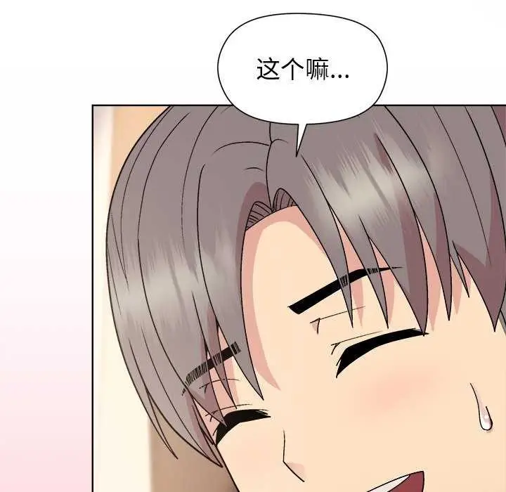 漫画《和美女上司玩游戏》第38话第145张图