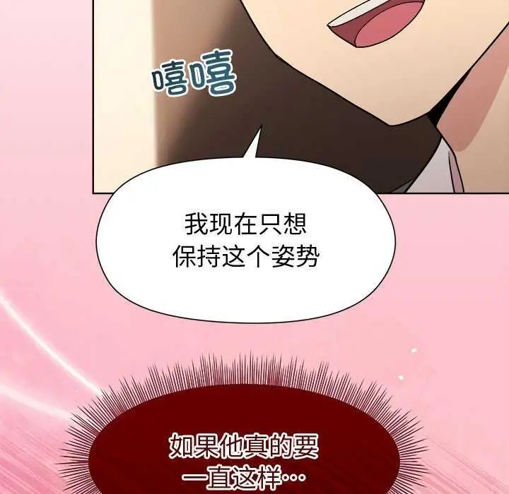 漫画《和美女上司玩游戏》第38话第146张图