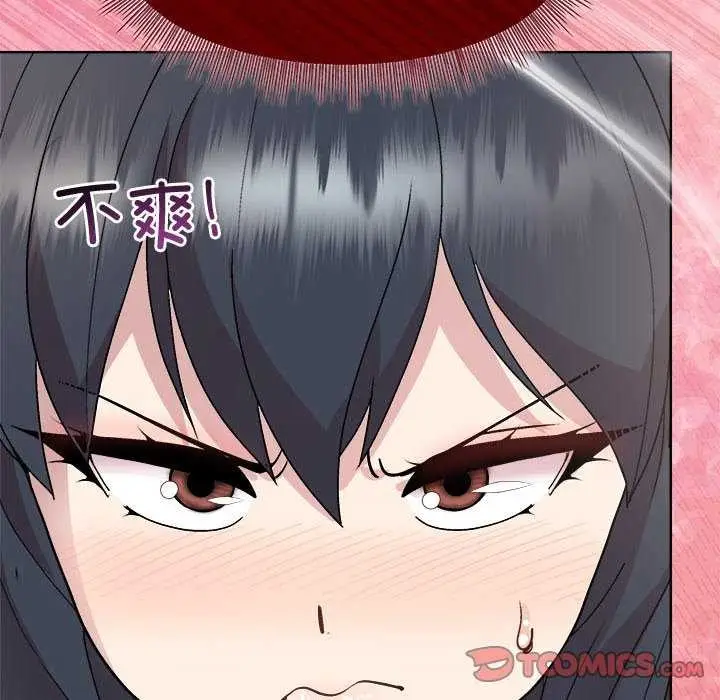 漫画《和美女上司玩游戏》第38话第147张图