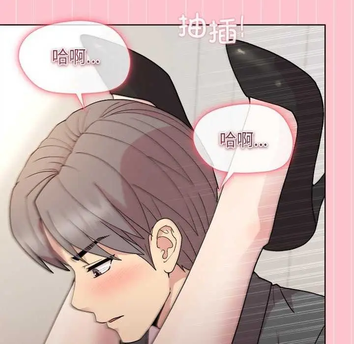 漫画《和美女上司玩游戏》第38话第15张图