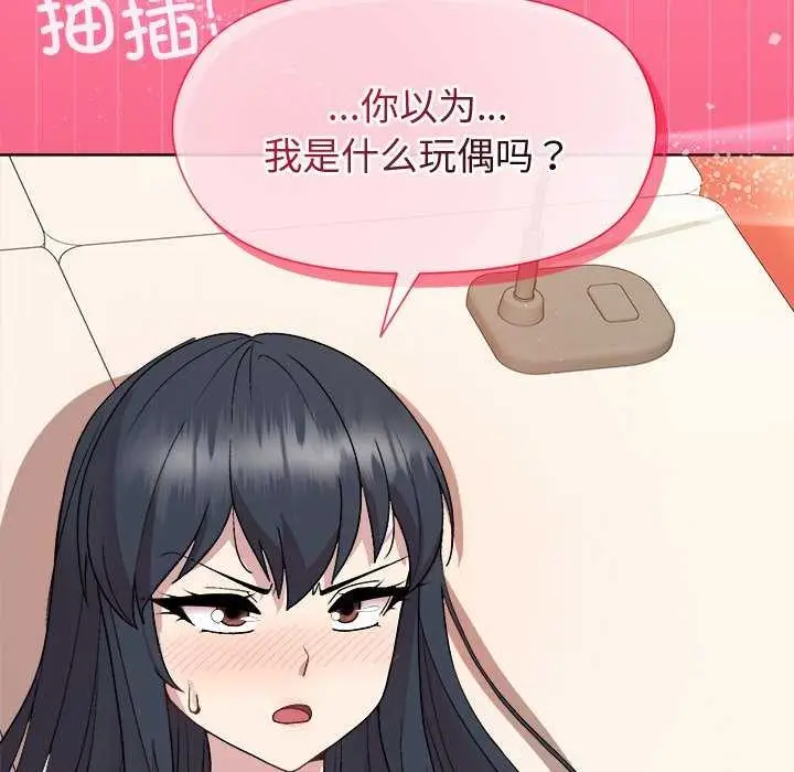 漫画《和美女上司玩游戏》第38话第154张图