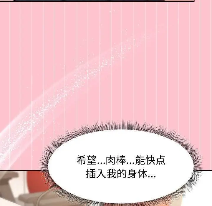 漫画《和美女上司玩游戏》第38话第28张图