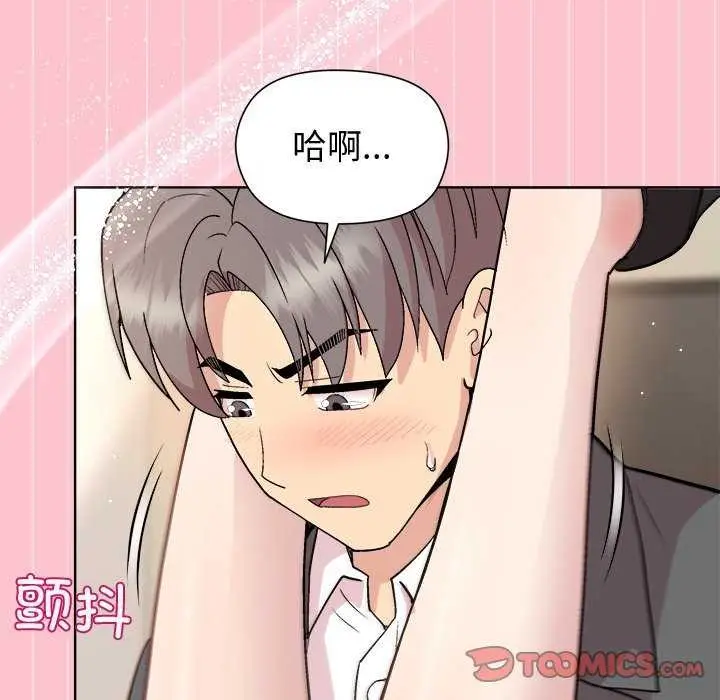 漫画《和美女上司玩游戏》第38话第39张图