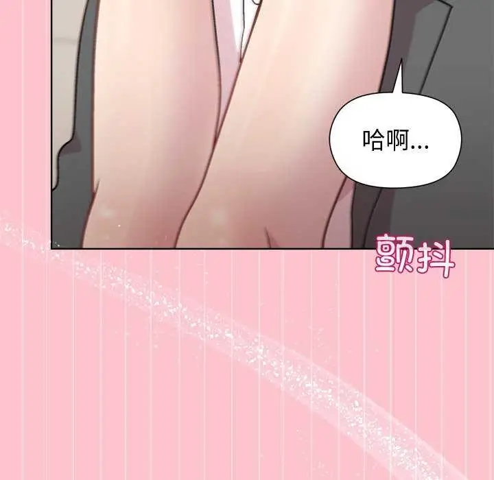 漫画《和美女上司玩游戏》第38话第40张图
