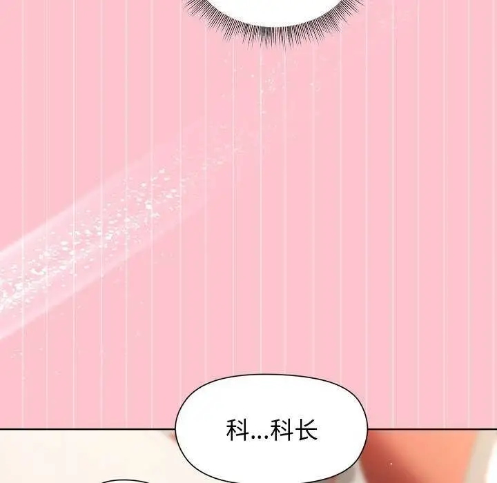 漫画《和美女上司玩游戏》第38话第45张图