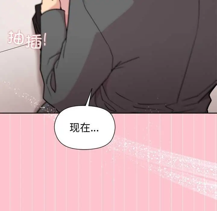 漫画《和美女上司玩游戏》第38话第47张图