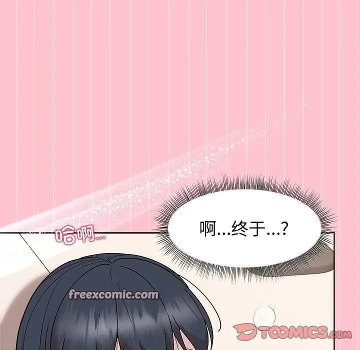 漫画《和美女上司玩游戏》第38话第48张图