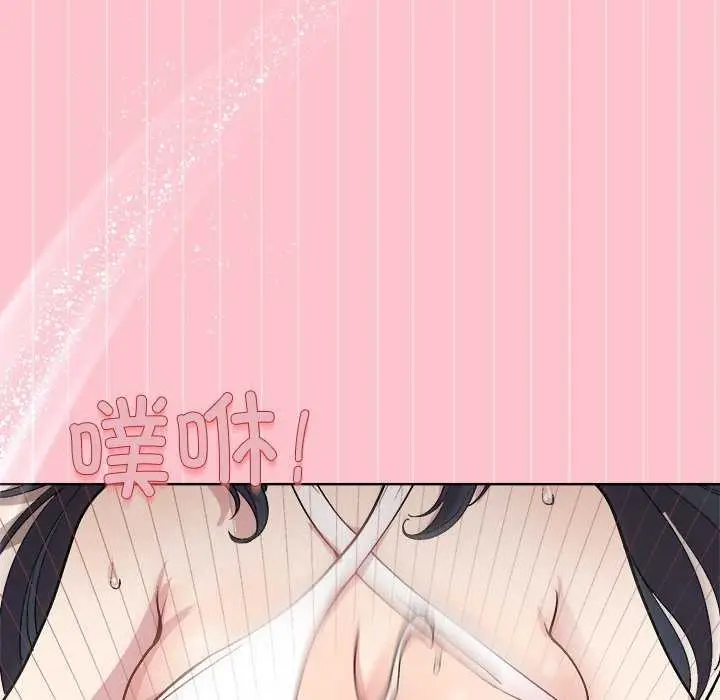 漫画《和美女上司玩游戏》第38话第52张图