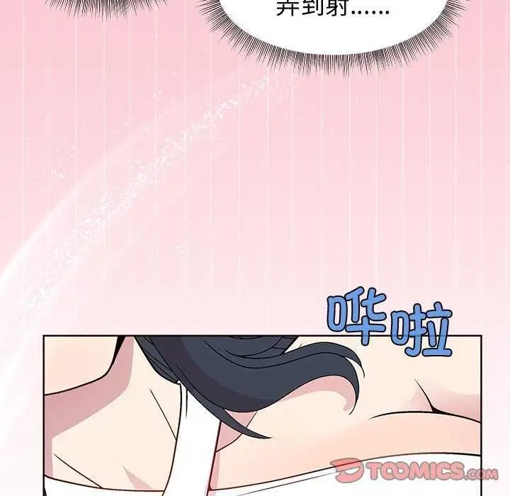 漫画《和美女上司玩游戏》第38话第57张图